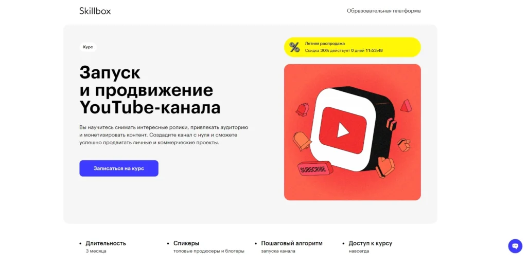 Обучение интернет-маркетингу: лучшие курсы с нуля до профи