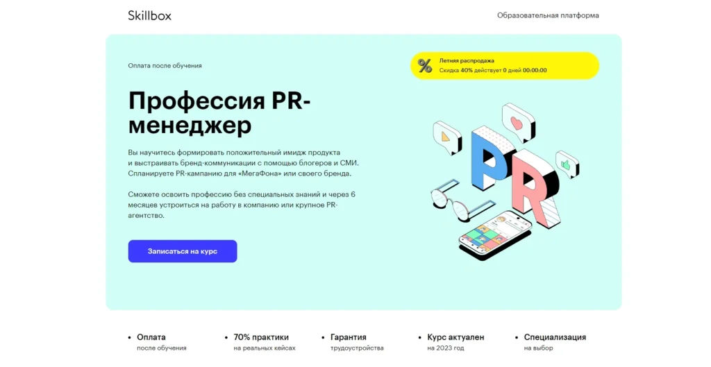 Обучение интернет-маркетингу: лучшие курсы с нуля до профи