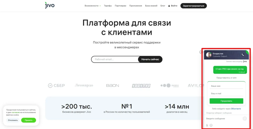 Онлайн-консультант
