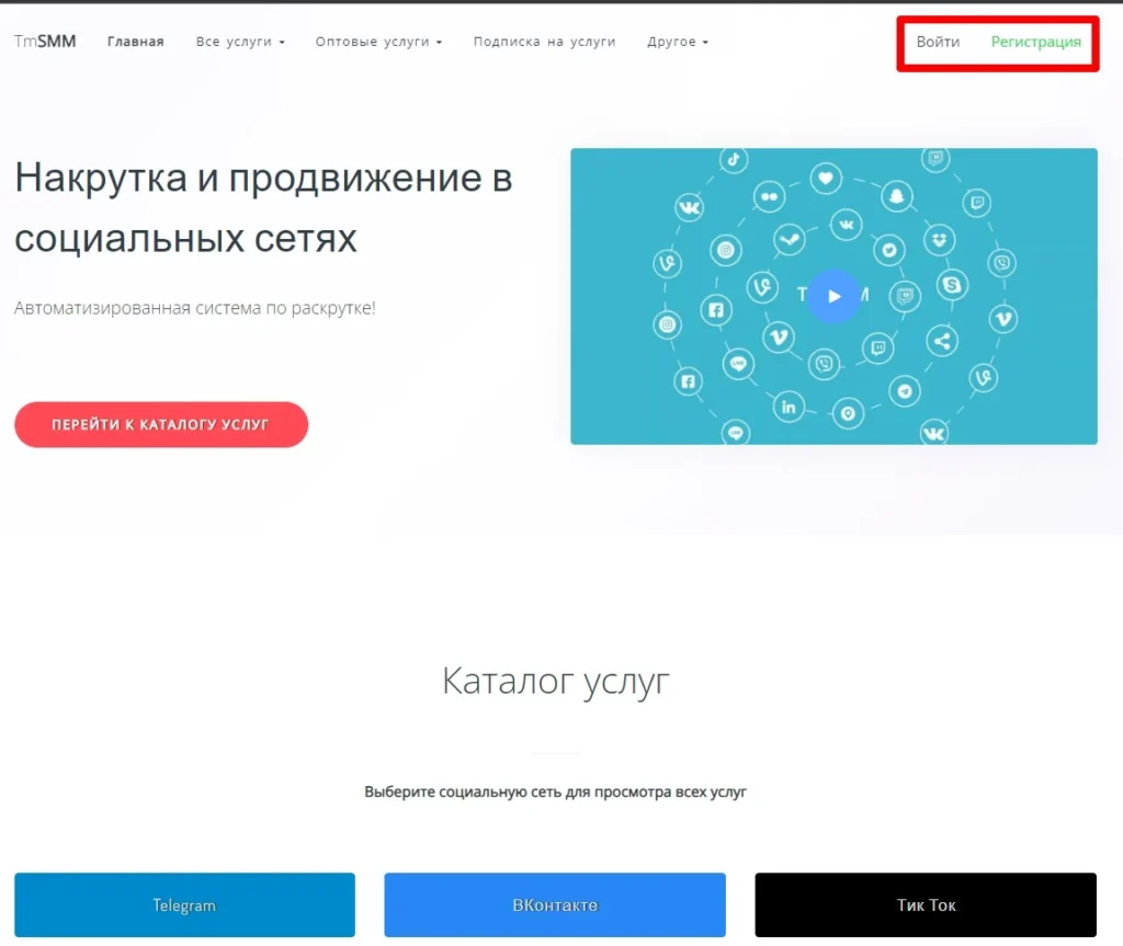 Формы вход и регистрация