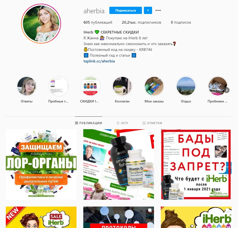 как можно заработать деньги в инстаграме