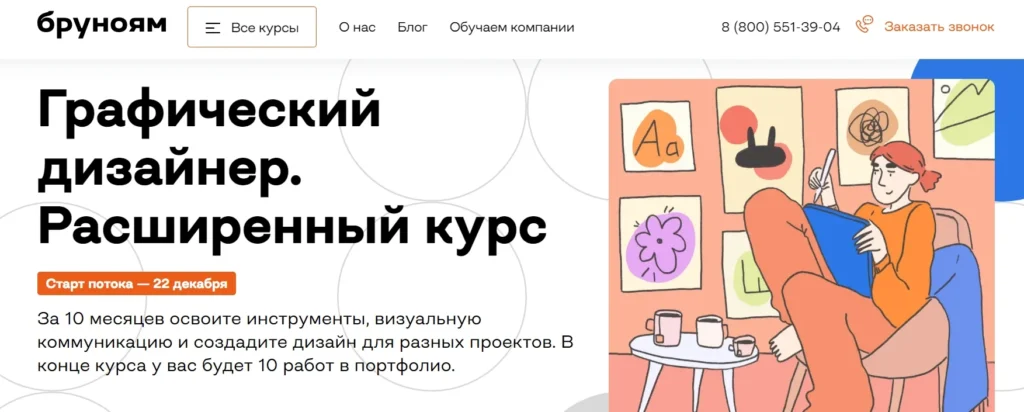Веб дизайнер обучение: 32 курса по UX и UI