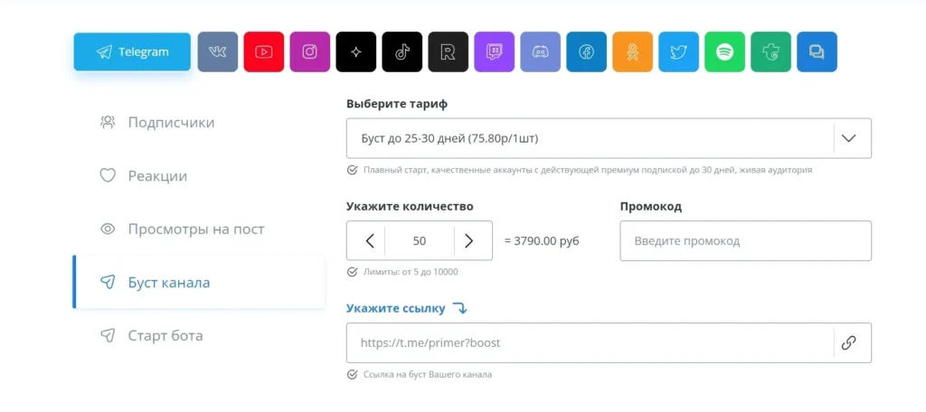 Накрутка бустов в Телеграм: как накрутить + ТОП-10 сервисов