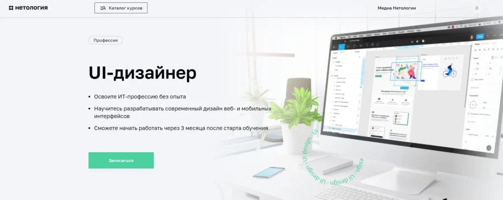 Веб дизайнер обучение: 32 курса по UX и UI