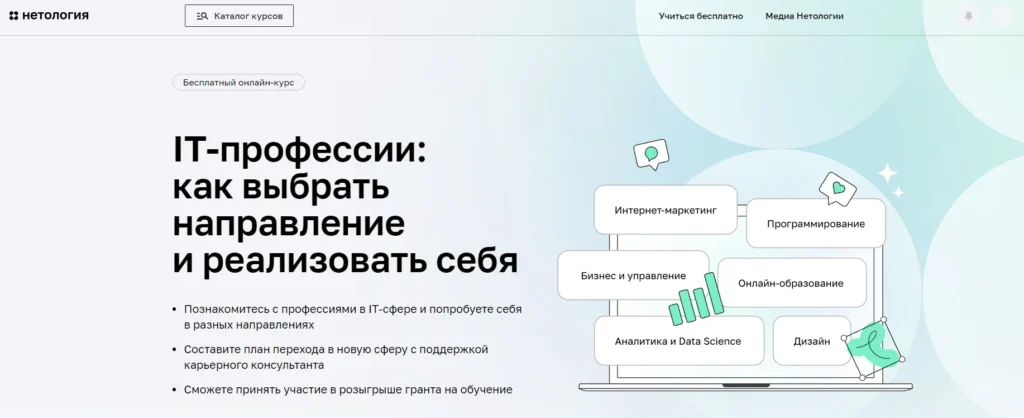 Веб дизайнер обучение: 32 курса по UX и UI