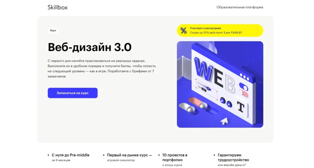 Веб дизайнер обучение: 32 курса по UX и UI