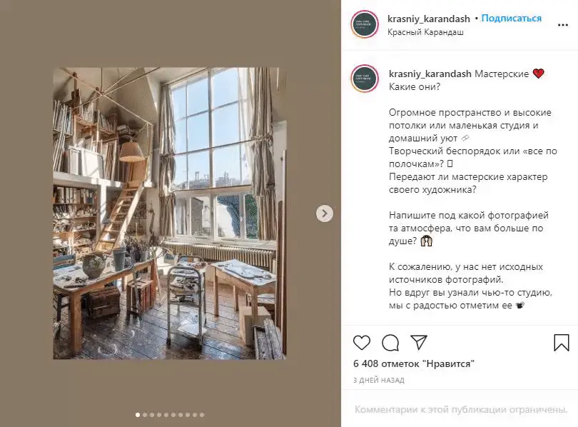 вовлекающий пост мечты подписчиков