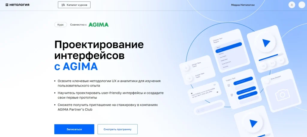 Веб дизайнер обучение: 32 курса по UX и UI