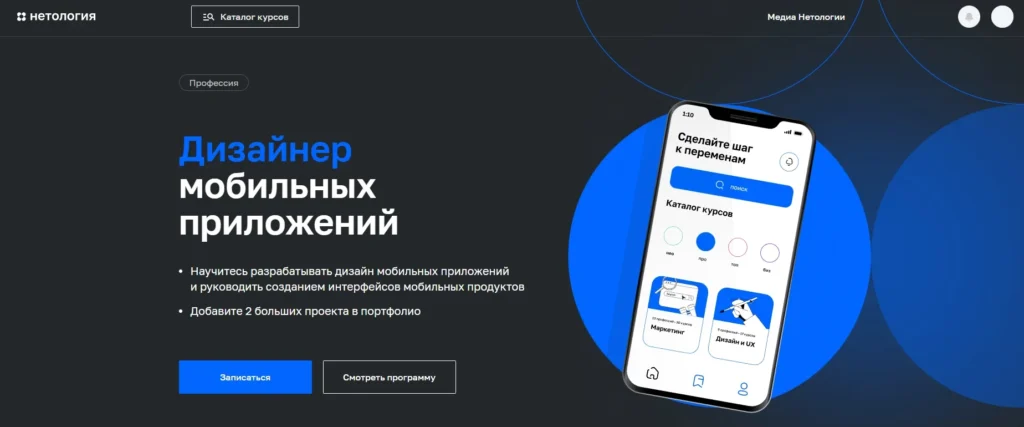 Веб дизайнер обучение: 32 курса по UX и UI