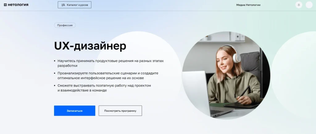 Веб дизайнер обучение: 32 курса по UX и UI
