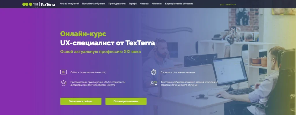 Веб дизайнер обучение: 32 курса по UX и UI