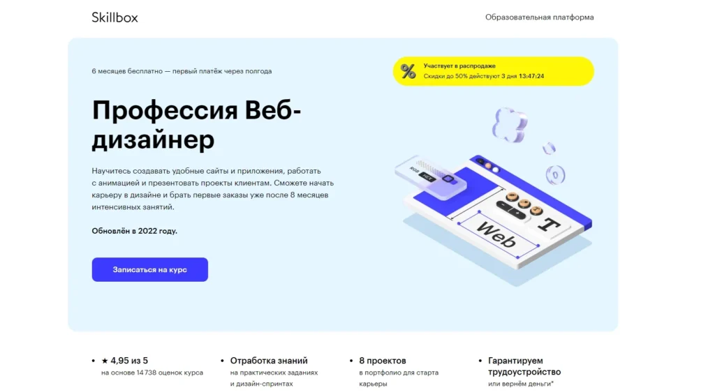 Веб дизайнер обучение: 32 курса по UX и UI