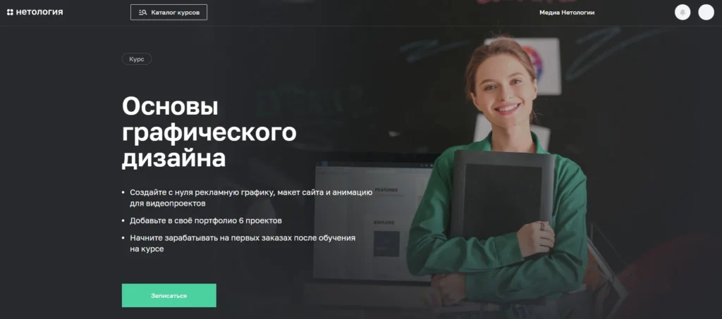 Веб дизайнер обучение: 32 курса по UX и UI