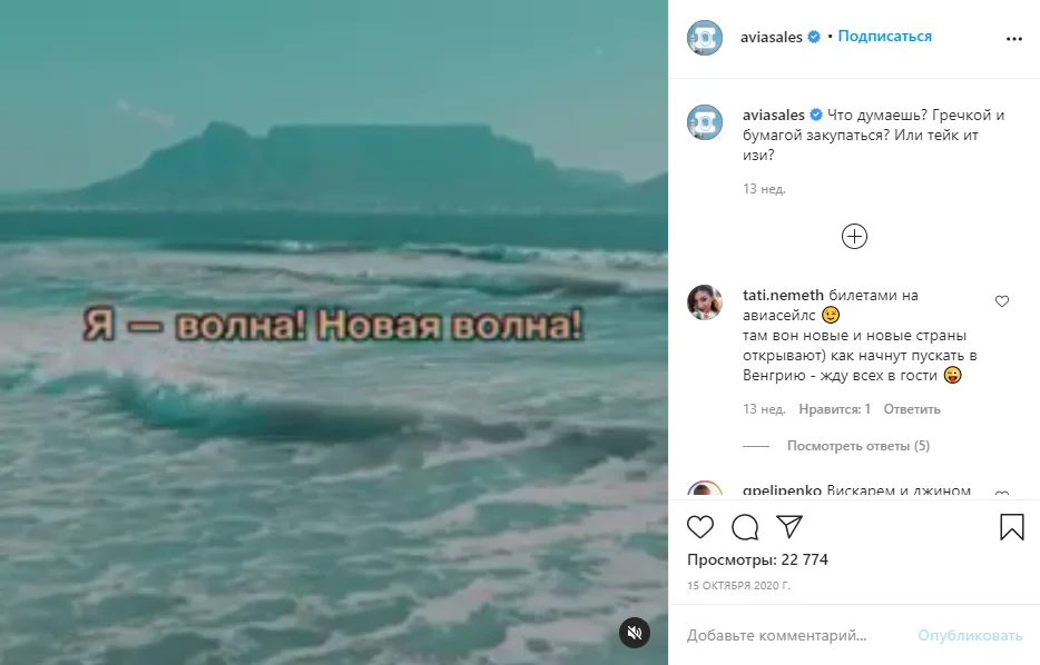 вовлекающий пост тренды