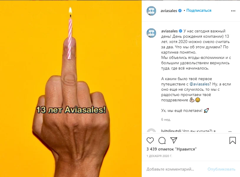 вовлекающий пост в инстаграм