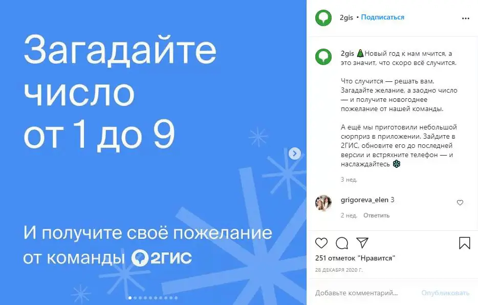 темы для вовлекающих постов в инстаграм