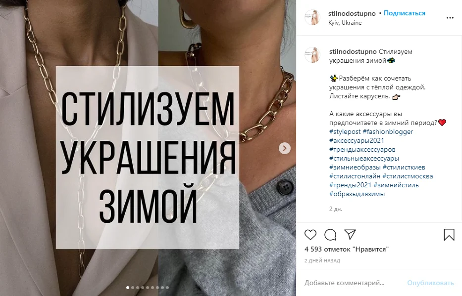 вовлекающий пост рекомендации подписчикам