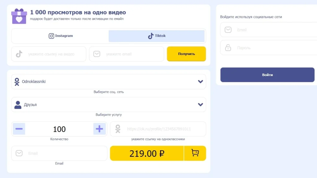 Накрутка друзей в Одноклассниках: ТОП-7 в 2025 году