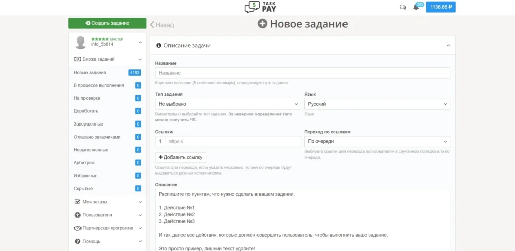 Накрутка друзей в Одноклассниках: ТОП-7 в 2025 году