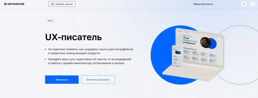 Веб дизайнер обучение: 32 курса по UX и UI