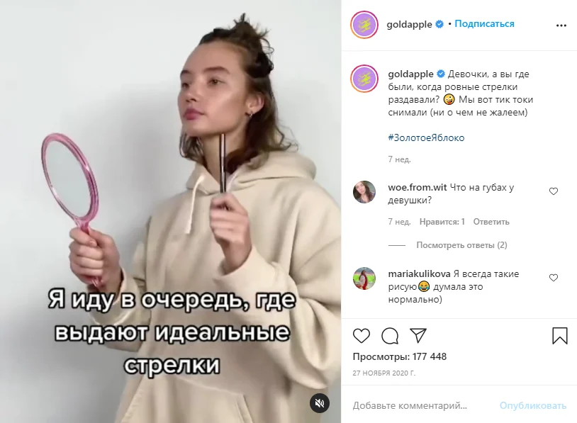 развлекательный контент в инстаграм