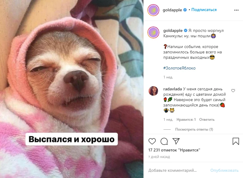 вовлекающий пост жизненный контент