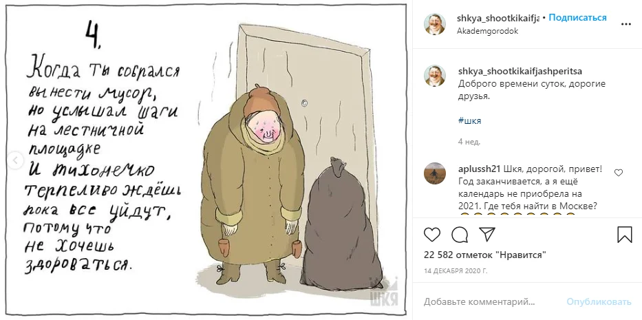 развлекательный пост в инстаграм