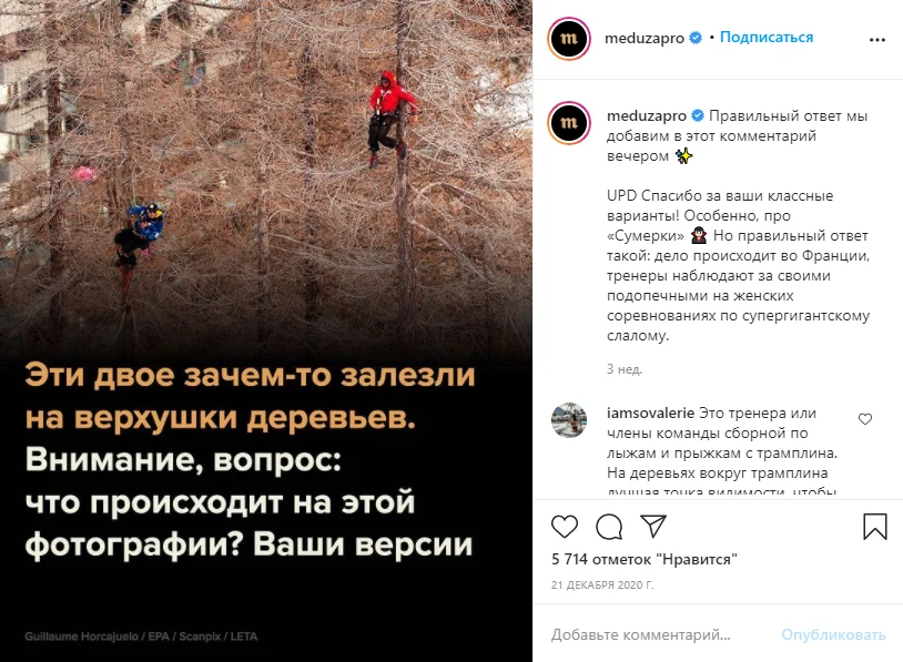 вовлекающий пост загадки