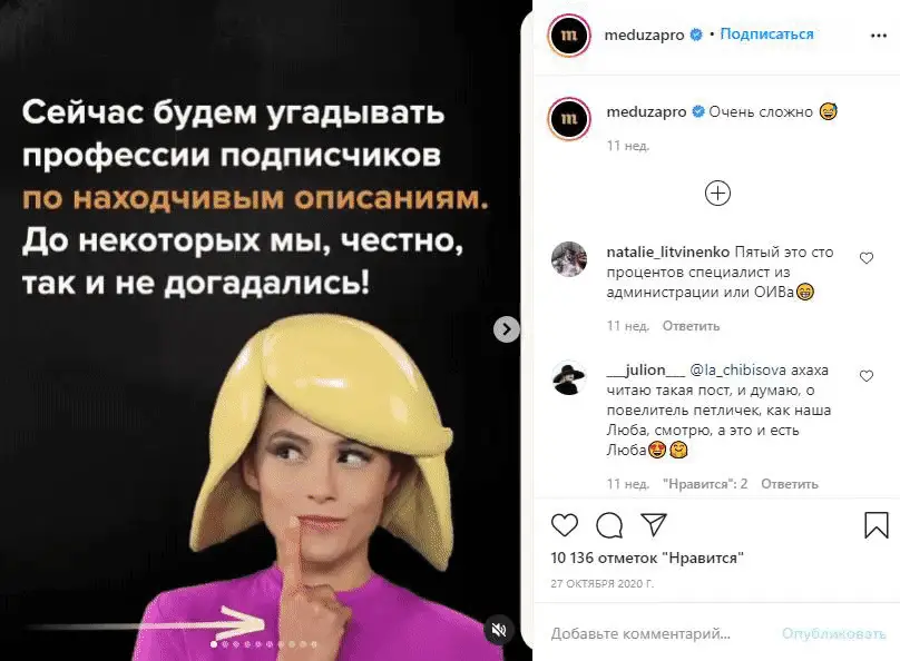 вовлекающий пост загадки в инстаграм