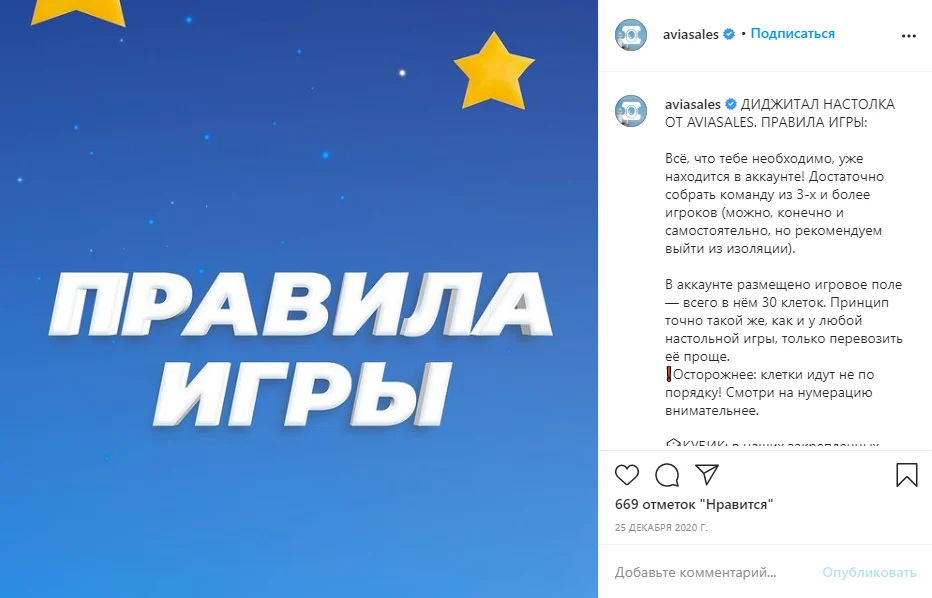 идеи вовлекающих постов для инстаграм