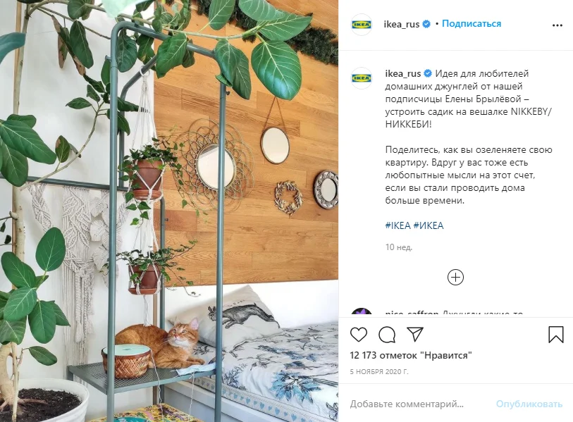 вовлекающий пост использование продукта