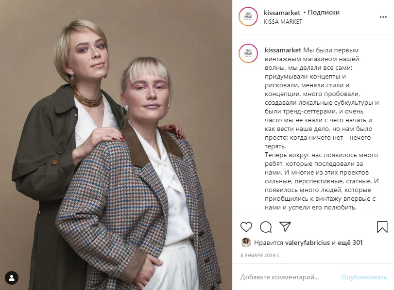 вовлекающий пост история создания компании