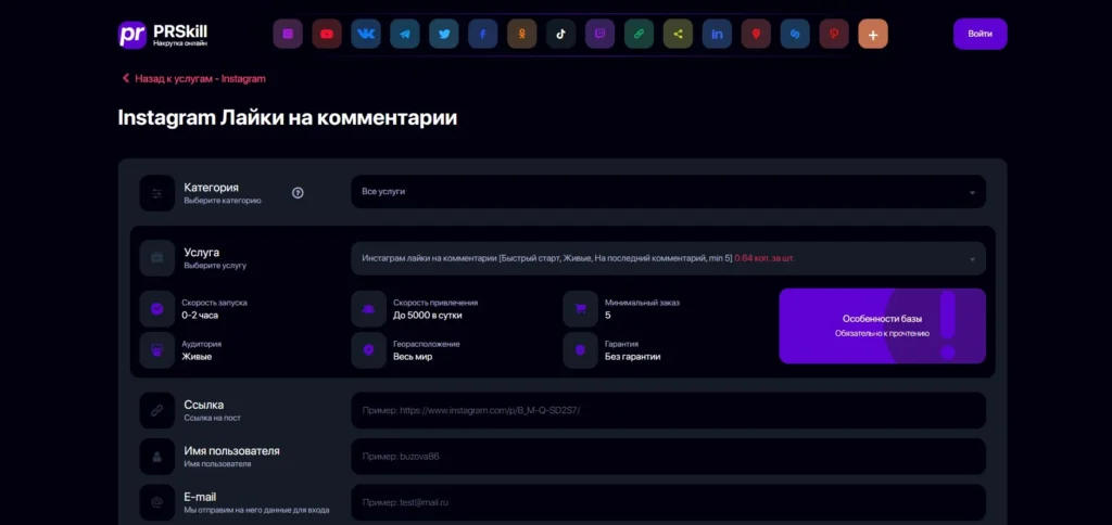 Накрутка лайков на комментарии в Инстаграме в 2025: лучшие сервисы + как избежать блокировки