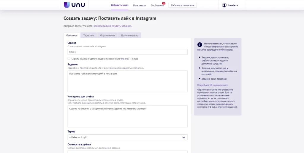 Накрутка лайков на комментарии в Инстаграме в 2025: лучшие сервисы + как избежать блокировки
