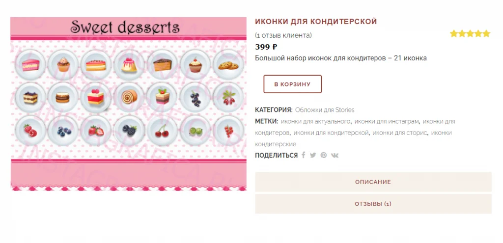 как заработать через инстаграм