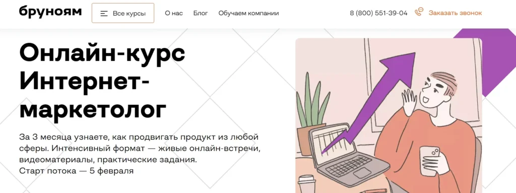 Обучение интернет-маркетингу: лучшие курсы с нуля до профи