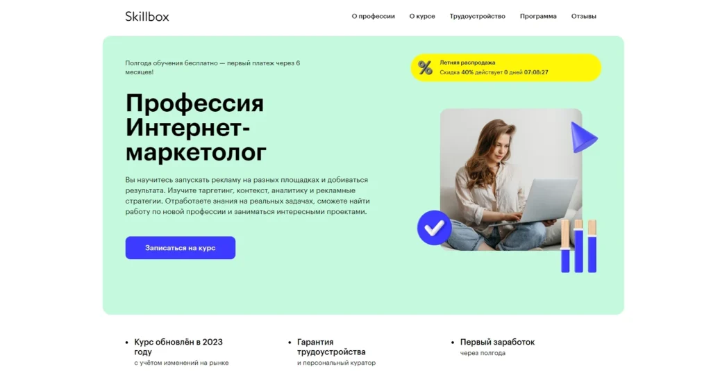 Обучение интернет-маркетингу: лучшие курсы с нуля до профи