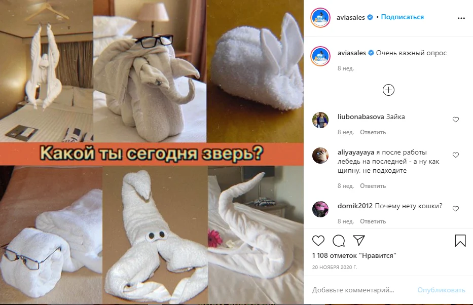 как заинтересовать людей в инстаграме