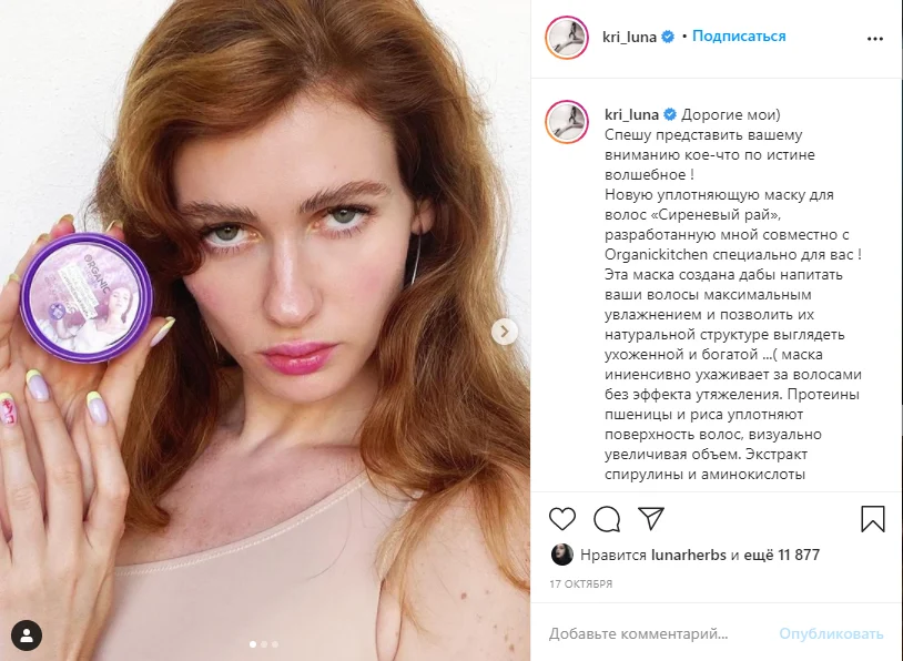 монетизация инстаграм