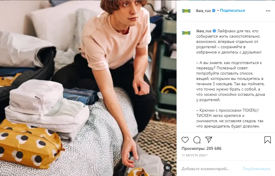 вовлекающий пост лайфхаки