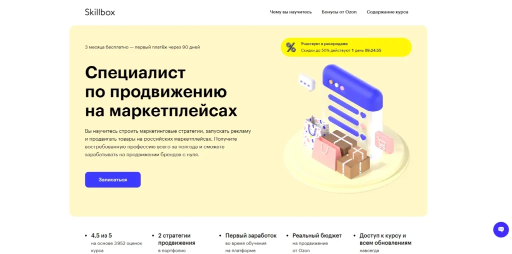 Обучение интернет-маркетингу: лучшие курсы с нуля до профи