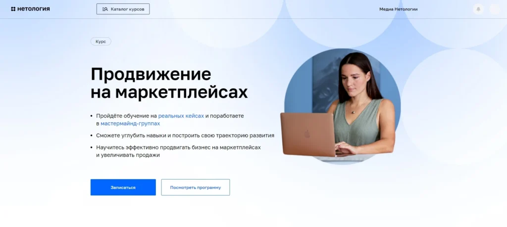 Обучение интернет-маркетингу: лучшие курсы с нуля до профи