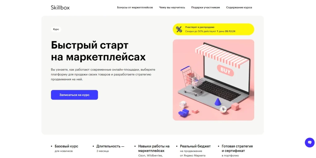 Обучение интернет-маркетингу: лучшие курсы с нуля до профи