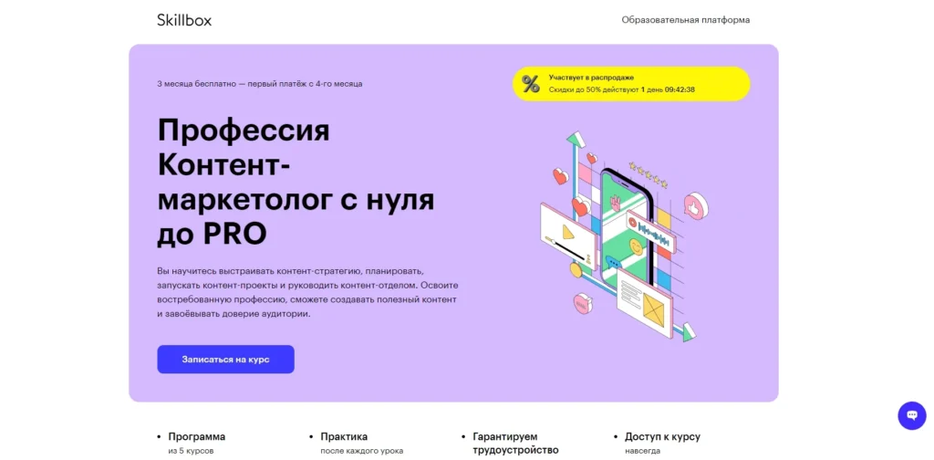 Обучение интернет-маркетингу: лучшие курсы с нуля до профи