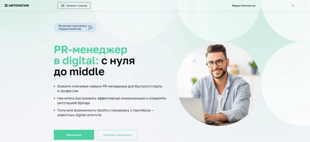 Обучение интернет-маркетингу: лучшие курсы с нуля до профи
