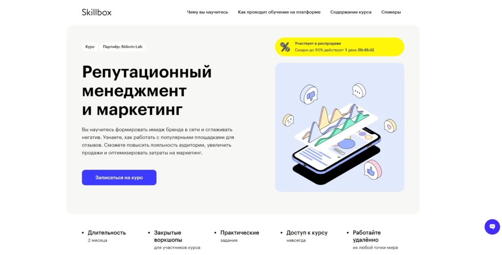 Обучение интернет-маркетингу: лучшие курсы с нуля до профи