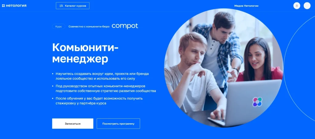 Обучение интернет-маркетингу: лучшие курсы с нуля до профи