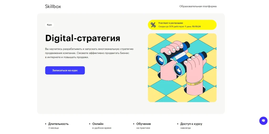 Обучение интернет-маркетингу: лучшие курсы с нуля до профи