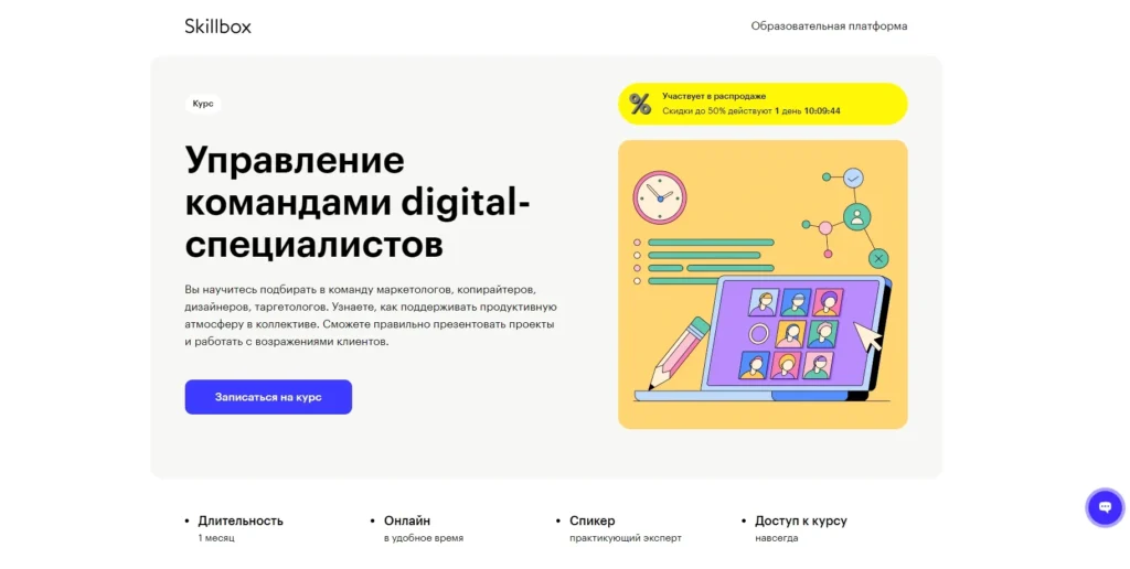 Обучение интернет-маркетингу: лучшие курсы с нуля до профи