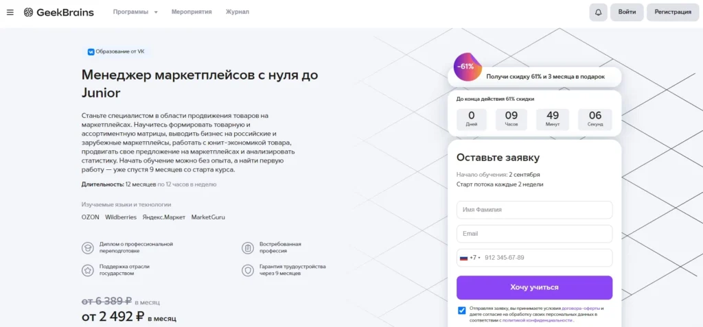 Обучение интернет-маркетингу: лучшие курсы с нуля до профи